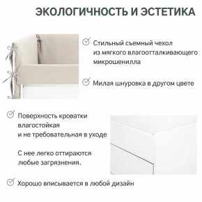 Детская мягкая кровать Denvas холодный бежевый в Карталах - kartaly.mebel74.com | фото 7