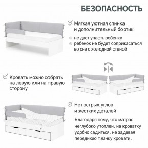 Детская мягкая кровать Denvas с бортиком и ящиками пепел в Карталах - kartaly.mebel74.com | фото 6