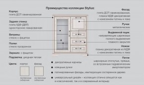 Детская с комодом Стилиус в Карталах - kartaly.mebel74.com | фото 2