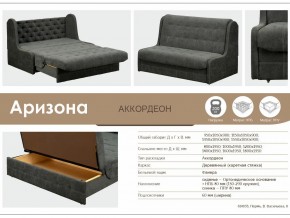 Диван Аризона 800х1950 в Карталах - kartaly.mebel74.com | фото 3