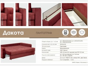 Диван Дакота-3 Подлокотник МДФ с баром в Карталах - kartaly.mebel74.com | фото 3