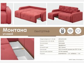 Диван Монтана Угловой в Карталах - kartaly.mebel74.com | фото 9