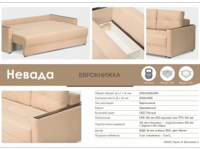 Диван Невада в Карталах - kartaly.mebel74.com | фото 3