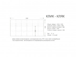 Диван прямой Клик Кляк (ППУ) с ножками-кубышками Селфи 15/Селфи 01 в Карталах - kartaly.mebel74.com | фото 2