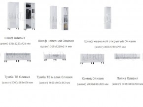 Гостиная Оливия Белый МГ в Карталах - kartaly.mebel74.com | фото 3