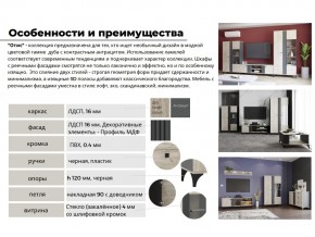 Гостиная Отис Дуб Крафт Серый/Антрацит в Карталах - kartaly.mebel74.com | фото 4