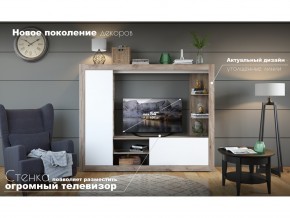 Гостиная Рона в Карталах - kartaly.mebel74.com | фото 4