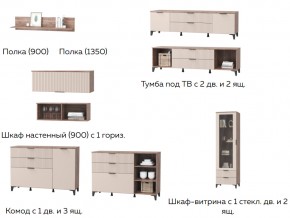 Гостиная Тоскана мини бисквит в Карталах - kartaly.mebel74.com | фото 2