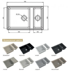 Каменная мойка GranFest Level GF-LV-760K в Карталах - kartaly.mebel74.com | фото 2