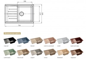 Каменная мойка GranFest Practik GF-P760L в Карталах - kartaly.mebel74.com | фото 2