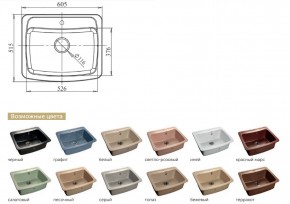 Каменная мойка GranFest Standart GF-S605 в Карталах - kartaly.mebel74.com | фото 2