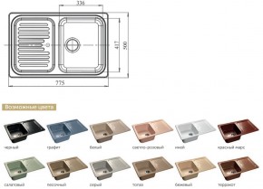 Каменная мойка GranFest Standart GF-S780L в Карталах - kartaly.mebel74.com | фото 2