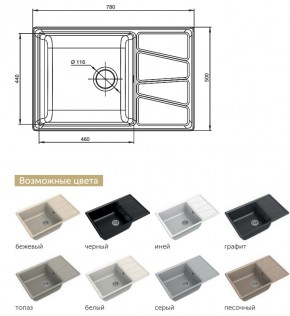 Каменная мойка GranFest Vertex GF-V780L в Карталах - kartaly.mebel74.com | фото 2