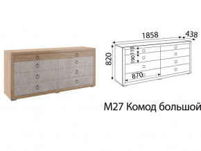 Комод большой Глэдис М27 Дуб золото в Карталах - kartaly.mebel74.com | фото 2