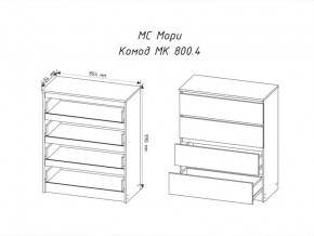 Комод Мори МК800.4 с 4 ящиками Белый в Карталах - kartaly.mebel74.com | фото 2