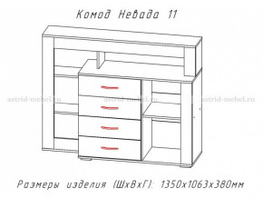 Комод Невада-11 в Карталах - kartaly.mebel74.com | фото 2