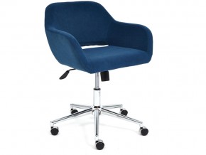 Кресло офисное Modena хром флок синий в Карталах - kartaly.mebel74.com | фото 1