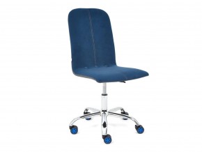 Кресло офисное Rio флок синий/металлик в Карталах - kartaly.mebel74.com | фото 1