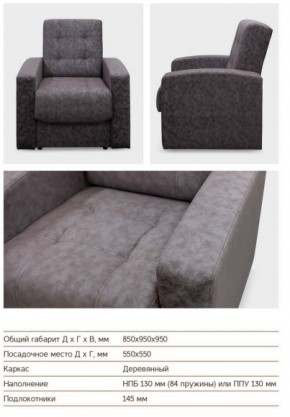 Кресло Оттава в Карталах - kartaly.mebel74.com | фото 3