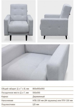 Кресло Сканди в Карталах - kartaly.mebel74.com | фото 3