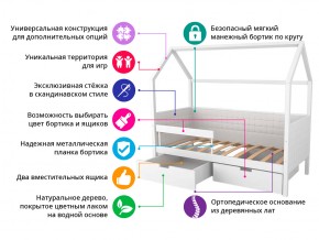 Кровать-домик мягкий Svogen с ящиками и бортиком дерево-белый в Карталах - kartaly.mebel74.com | фото 2