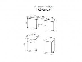 Кухня Дуся 2 1600 бриллиант/дуб бунратти в Карталах - kartaly.mebel74.com | фото 2