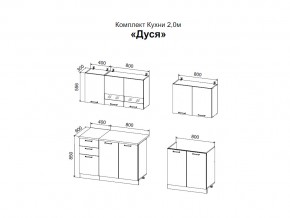 Кухня Дуся 2000 мм Белый Бриллиант/дуб бунратти в Карталах - kartaly.mebel74.com | фото 2