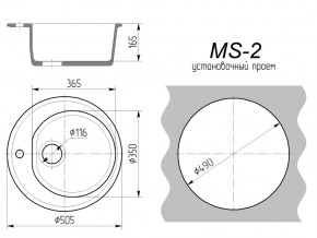 Кухонная мойка MS-2 в Карталах - kartaly.mebel74.com | фото 2