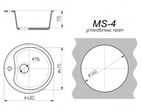 Кухонная мойка MS-4 в Карталах - kartaly.mebel74.com | фото 2