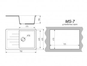 Кухонная мойка MS-7 в Карталах - kartaly.mebel74.com | фото 2