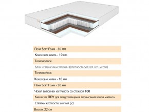 Матрас Шалла 120х200 в Карталах - kartaly.mebel74.com | фото 2