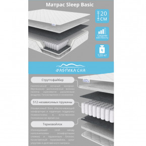 Матрас Sleep Basic шириной 1200 мм в Карталах - kartaly.mebel74.com | фото 2