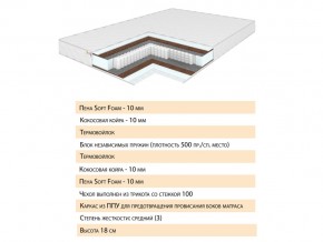 Матрас Телла 140х200 в Карталах - kartaly.mebel74.com | фото 2