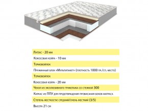 Матрас Ульрэм 120х200 в Карталах - kartaly.mebel74.com | фото 2