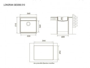 Мойка Longran Geos GES 560.510 в Карталах - kartaly.mebel74.com | фото 3