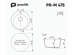 Мойка Practik PR-M 475-001 белый камень в Карталах - kartaly.mebel74.com | фото 2