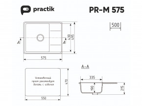 Мойка Practik PR-M 575-002 слоновая кость в Карталах - kartaly.mebel74.com | фото 2