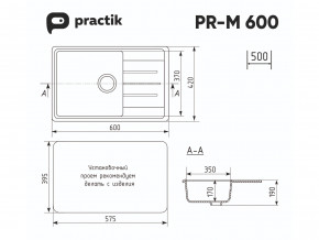 Мойка Practik PR-M 600-001 белый камень в Карталах - kartaly.mebel74.com | фото 2