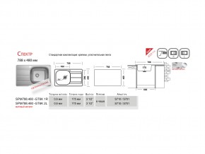 Мойка Ukinox Спектр SP 788.480 в Карталах - kartaly.mebel74.com | фото 3