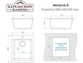 Мойка врезная Карельский камень модель 8 Черный в Карталах - kartaly.mebel74.com | фото 2