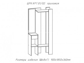 Прихожая Крит 2 Анкор белый в Карталах - kartaly.mebel74.com | фото 2