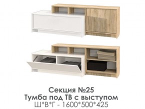 секция №25 тумба под ТВ (с выступом) в Карталах - kartaly.mebel74.com | фото