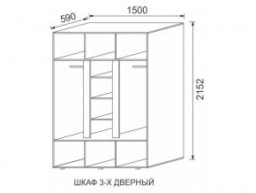 Шкаф 3-х дверный МДФ Некст в Карталах - kartaly.mebel74.com | фото 2