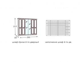 Шкаф 6-дверный с зеркалами Ирина беж глянец в Карталах - kartaly.mebel74.com | фото 2