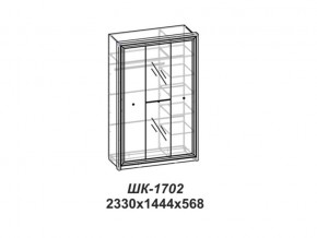 Шкаф Эйми ШК-1702 для платья и белья в Карталах - kartaly.mebel74.com | фото 2