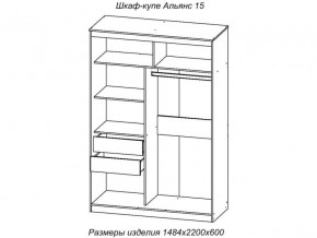 Шкаф-купе Альянс 15 комплект зеркал №2 в Карталах - kartaly.mebel74.com | фото 2