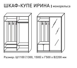 Шкаф-купе Ирина 1100 белый с фасадом МДФ в Карталах - kartaly.mebel74.com | фото 5