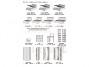 Спальня Диана с комодом в Карталах - kartaly.mebel74.com | фото 2