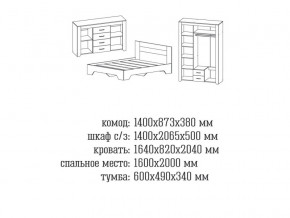 Спальня Квадро 2 Анкор темный/анкор белый в Карталах - kartaly.mebel74.com | фото 2