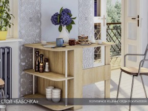 Стол-книжка Бабочка сонома в Карталах - kartaly.mebel74.com | фото 1